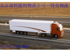 北京房山區(qū)物流公司 一站式倉儲解決方案，高效便捷的普通貨物倉儲服務(wù)