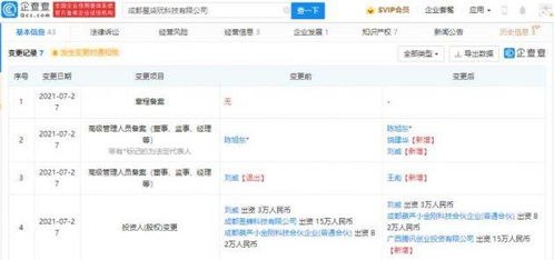 騰訊投資星柒玩，布局互聯(lián)網(wǎng)游戲研運(yùn)及集成服務(wù)賽道